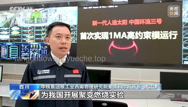 我国新一代人造太阳“中国环流三号”再创纪录的解决方案探讨